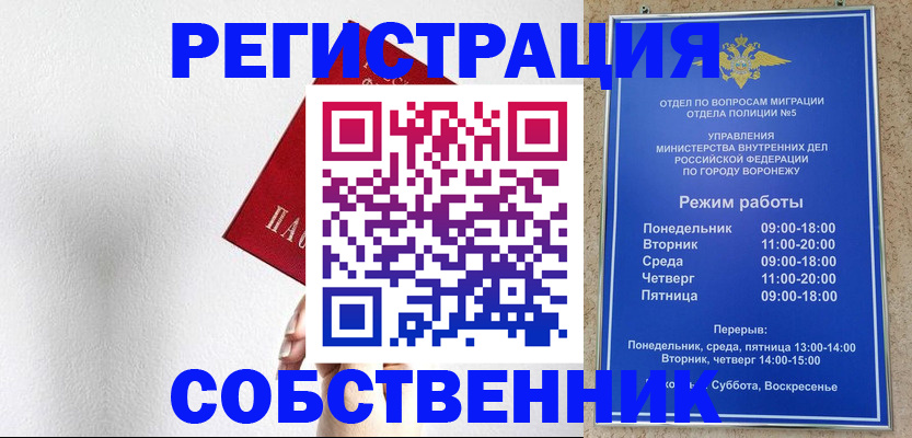 временная регистрация в квартире в Нелидово